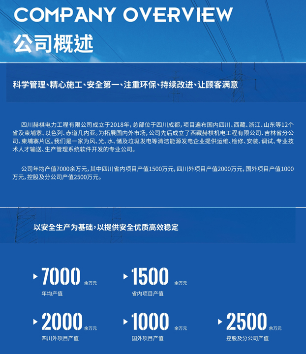 公司简介.jpg